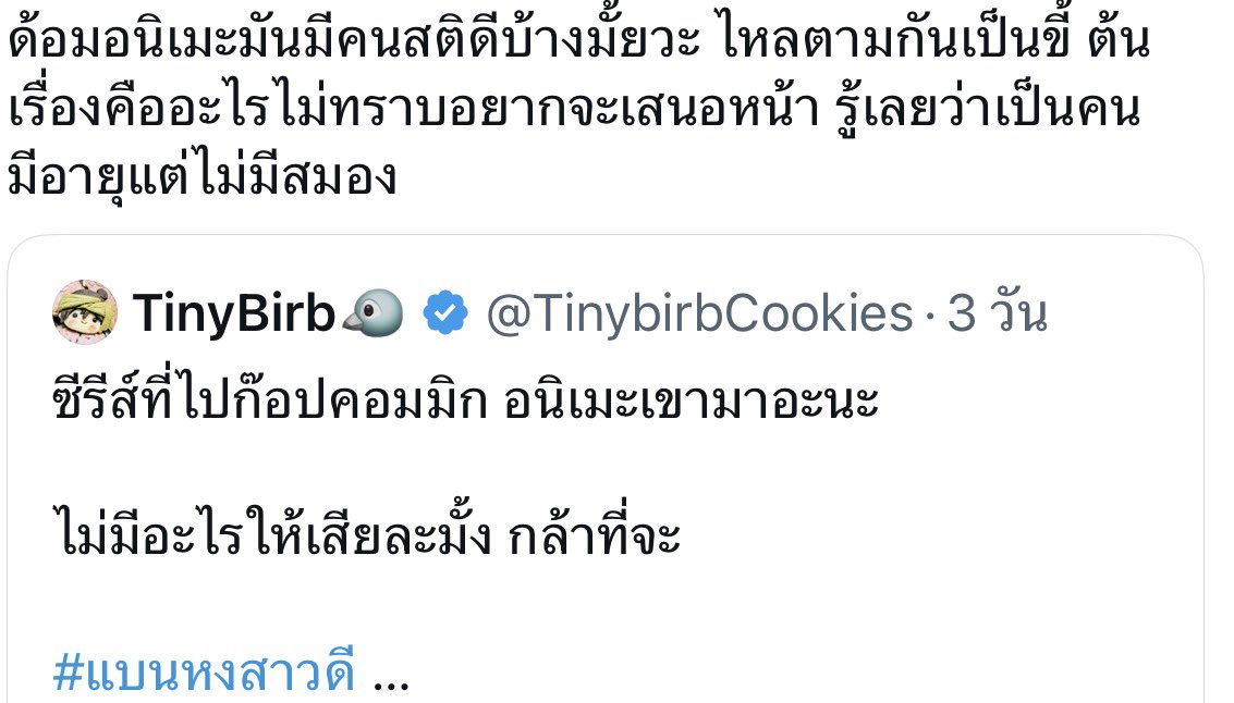 ivy_bluevelvet's tweet photo. ตัวอย่างแบบแกล้งๆ คิดว่ามันสมควรป่ะพวกด้อมคนดี🥺 คือด่าพวกโอตาคุก็ด่าไปสิ จะลามถุงความเป็นแม่และลูกเค้าทำไม รบกวนไปแจ้งค่ายด้วยนะว่าไม่ต้องให้พี่ดารามารับงานอนิเมะ งานโอตาคุ อย่ามายุ่งกับสังคมโอตาคุเลยค่ะ เดี๋ยวถ้าแฟนคลับต้องไปเจอพวกโอตาคุแล้วแปดเปื้อนเปล่าๆ ค่ะ🤗 https://t.co/Kz4AJFIeYr