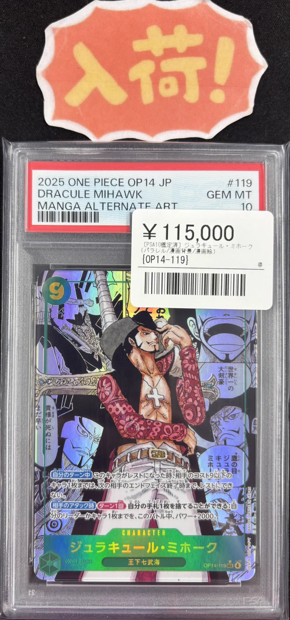シンソク新宿店@旧裏ポケカ 遊戯王 レトロ カードショップ 買取 PSA