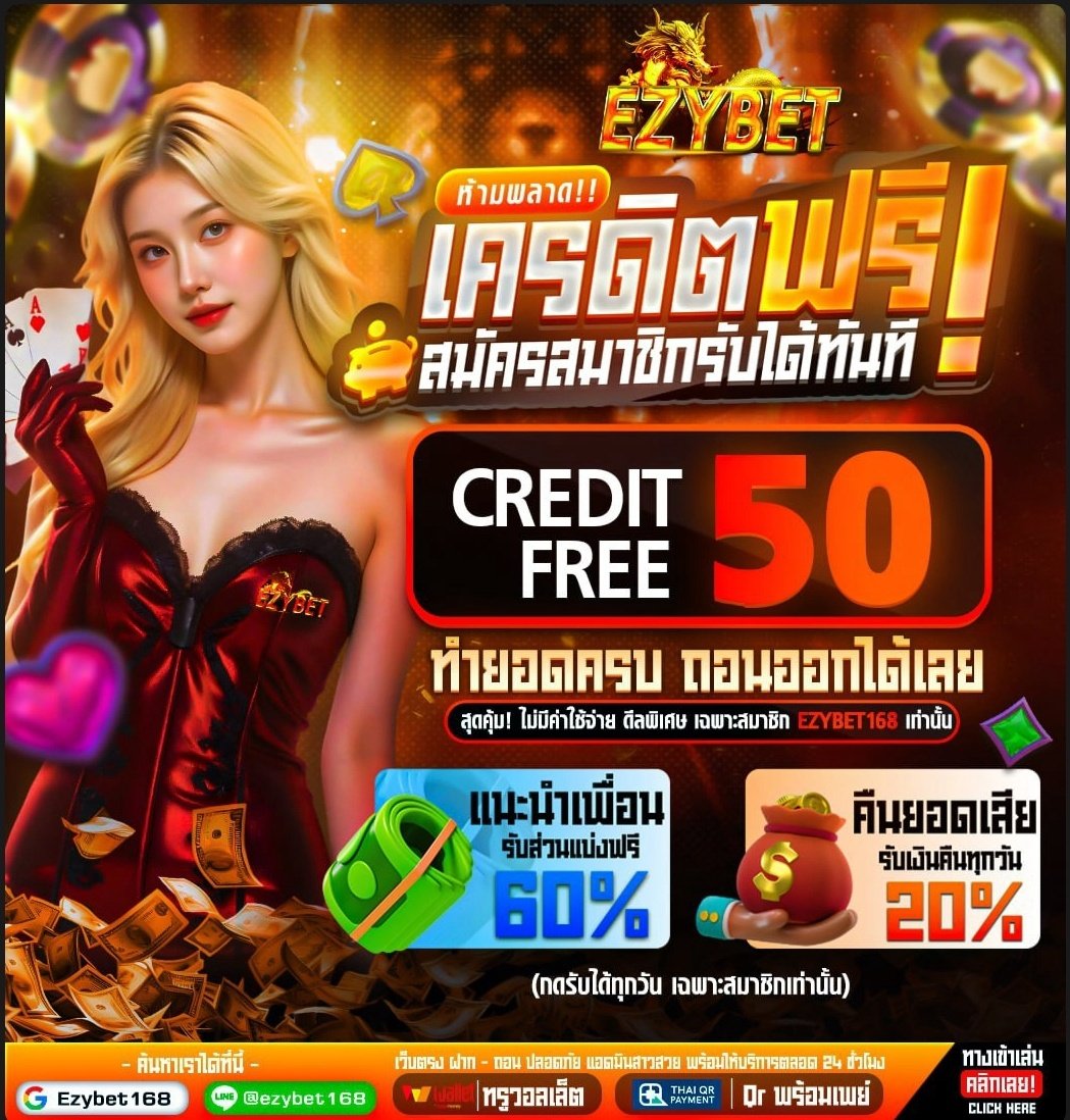 7YabFree's tweet photo. Ezybet168 แจกฟรี50฿🔥
▪️สมาชิกใหม่
🎯กรอกโค้ด : NEM50SLAYERO2T

เข้าเกมส์ 🎯 : https://t.co/0P5hVXtvVt

18+ 👉 https://t.co/8NyMiv2V62 https://t.co/73kN0T0MiT