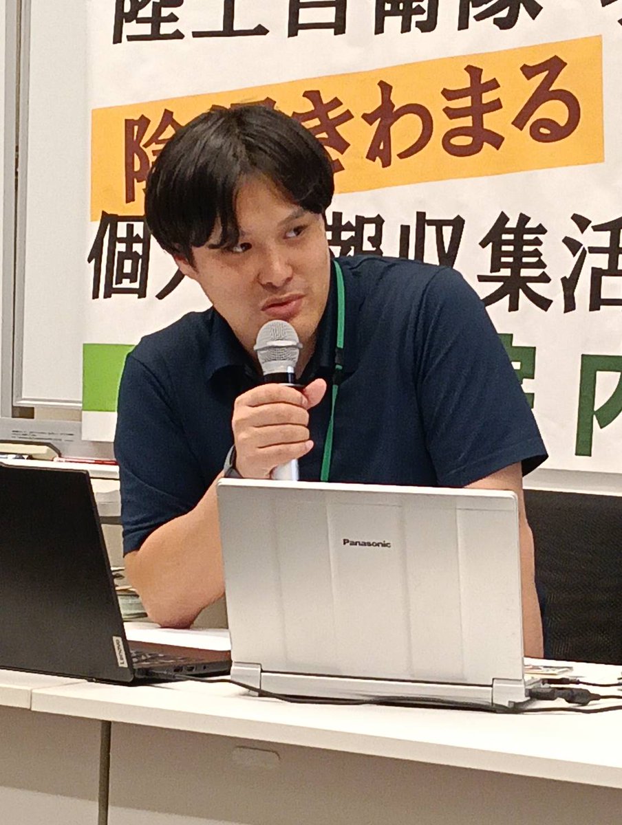 japanpeacecom's tweet photo. 陸上自衛隊現地情報隊の実態と問題点について、熊日新聞の植木記者。

「取材を重ねる中で、隊員たちから『思想弾圧してやろう、反体制派をあぶり出してやろう』との意識は感じられなかった。ノルマをこなそうと、淡々と項目を埋める。それこそが怖い。何も考えずに収集された個人情報が→ https://t.co/Nk7kwiGik0