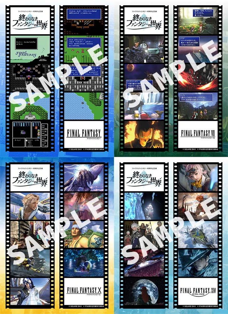 FF公式／FINAL FANTASY (@FinalFantasyJP) / X