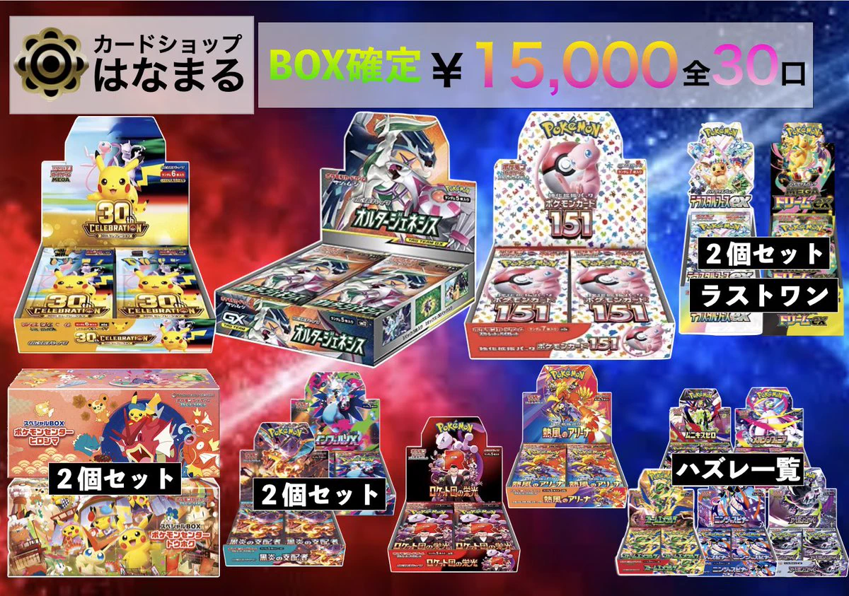カードショップ はなまる 川崎店 on X: 