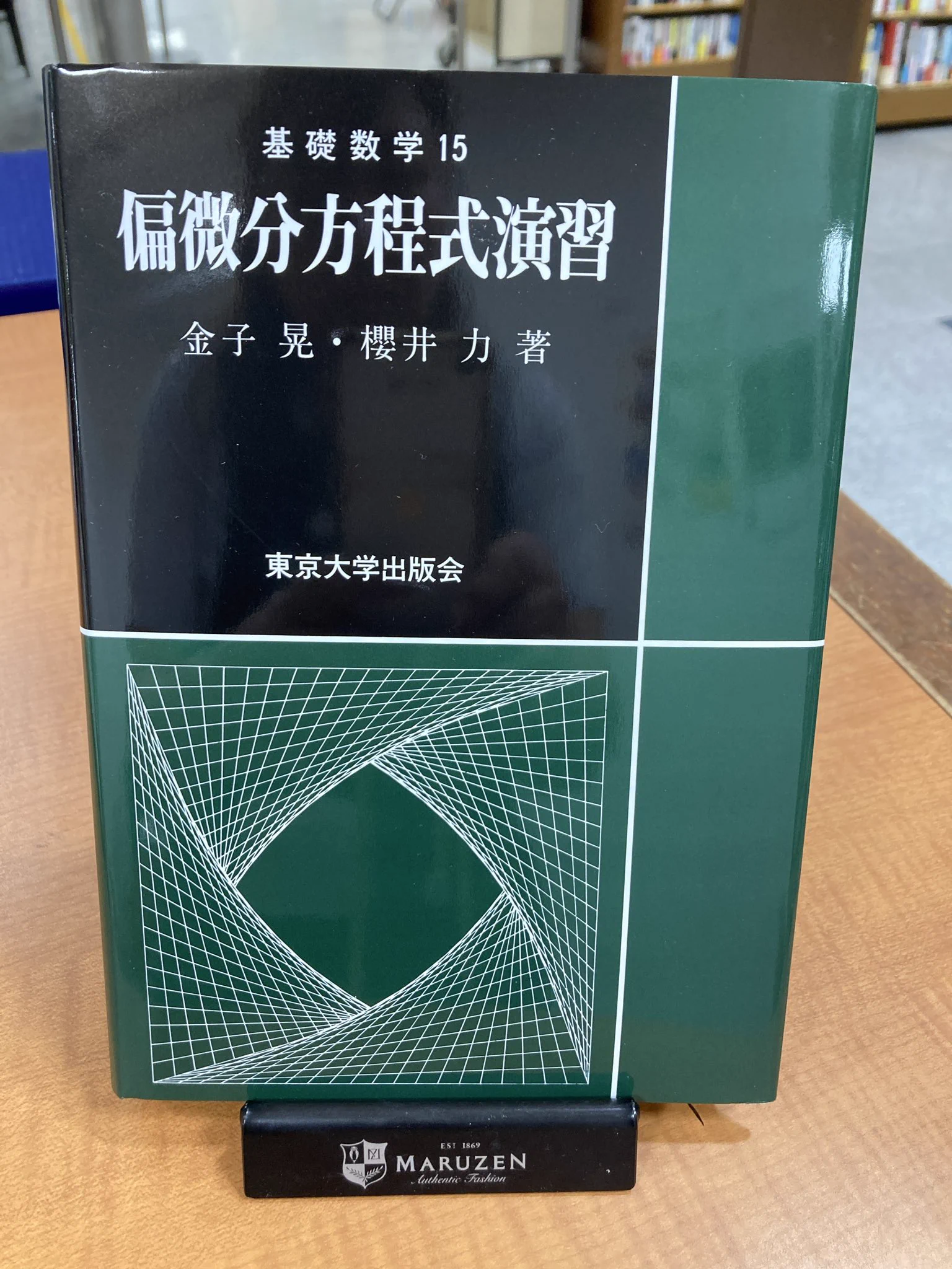 丸善岡山シンフォニービル店 on X: 