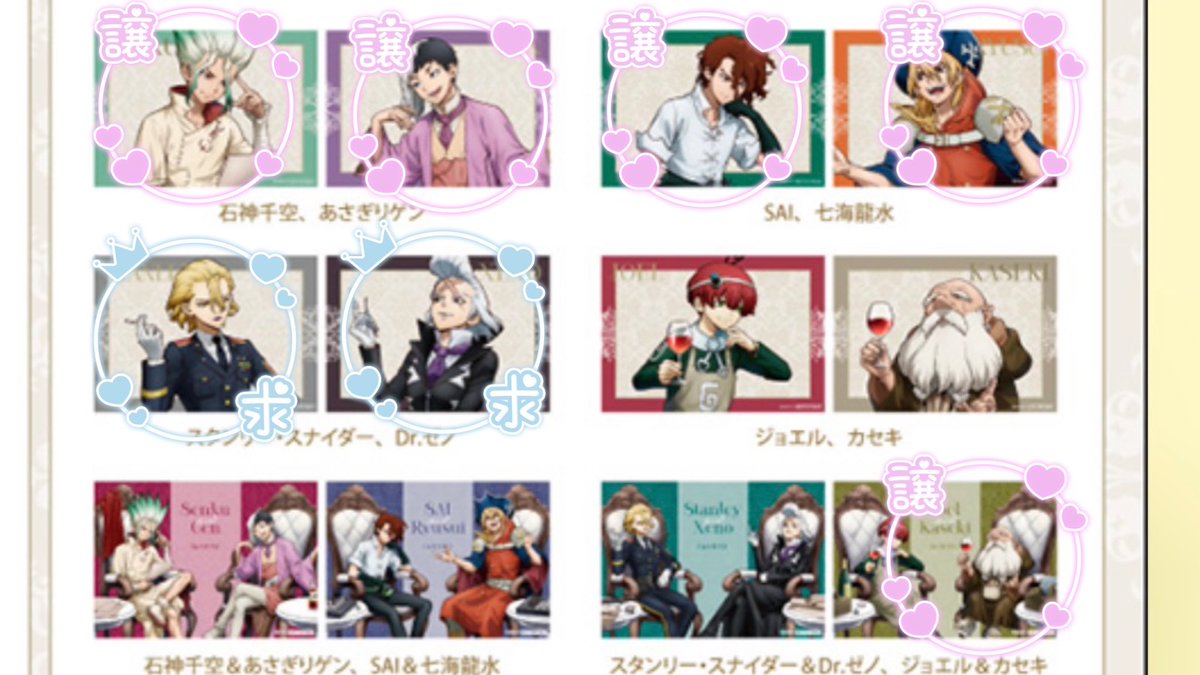 rosbeef18niko's tweet photo. ドクターストーン　Dr. STONE ドクスト　対話　アベノラクバス　天王寺　特典ブロマイド【交換】

【譲】千空、ゲン、SAI、龍水、ジョエル&amp;カセキ
【求】スタンリー、ゼノ（各1️⃣）

⭐︎本日（明日）天王寺手渡し
⭐︎郵送交換

よろしくお願いします。 https://t.co/iXXrOFwOsy