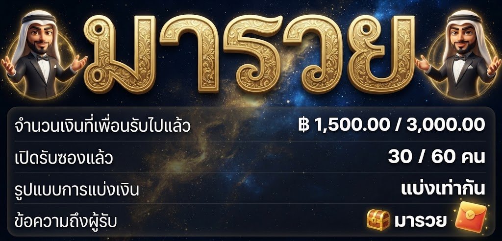 Nong_Maruay's tweet photo. รอบต่อไปเริ่มส่อง 15.15 น. ( ยังเหลืออีก 30 ซอง🧧 ) https://t.co/qIL88sztFa
