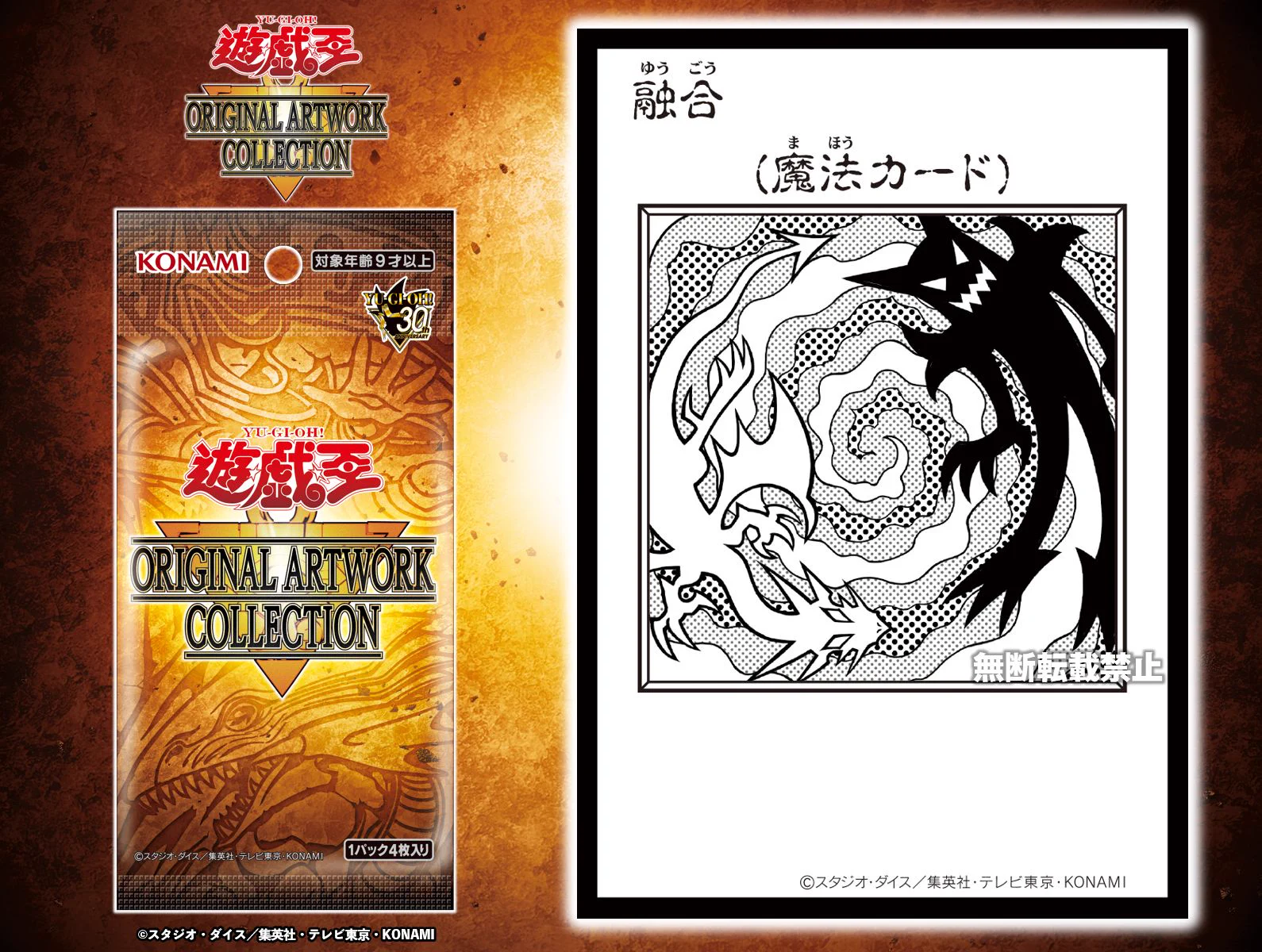 公式】遊戯王OCG on X: 