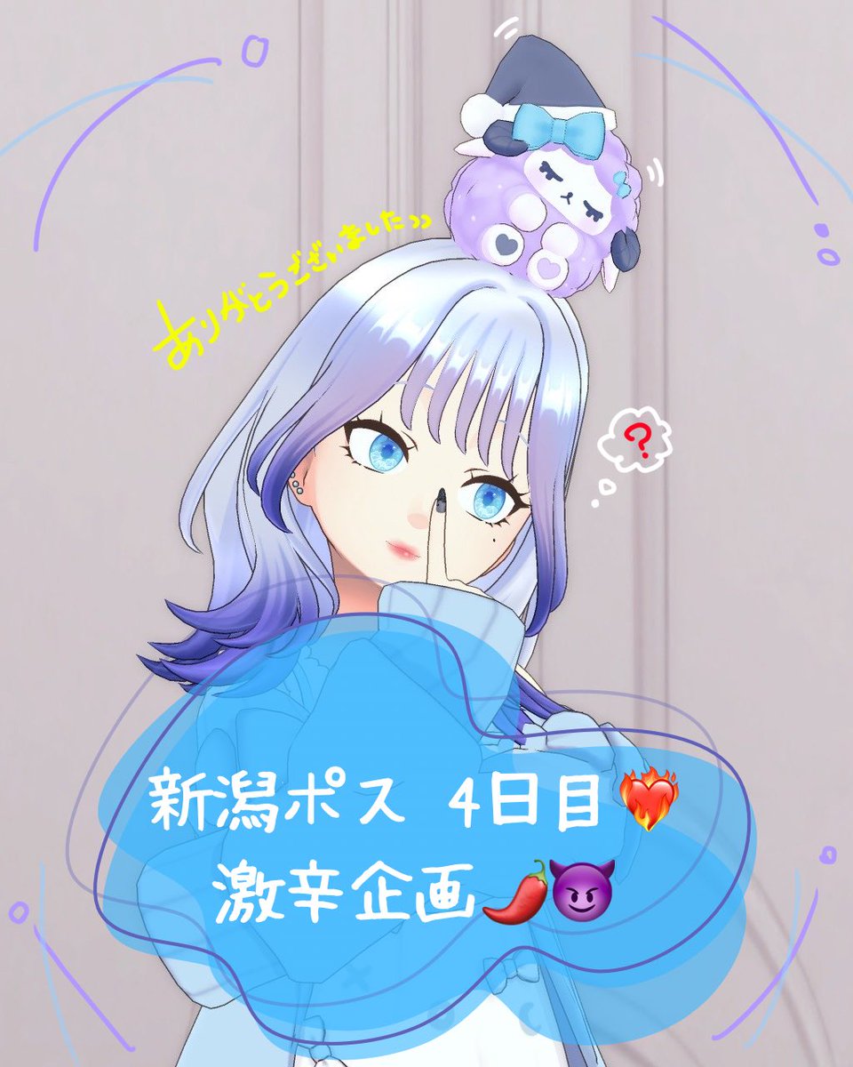 rrrrt__rt's tweet photo. 🫧┈┈┈┈┈┈┈🪼┈┈┈┈┈┈┈🐑
                  新潟ﾎﾟｽ4日目❤️‍🔥 
               辛さは皆さん次第😈
              デスソース焼きそば🌶
🫧┈┈┈┈┈┈┈🪼┈┈┈┈┈┈┈🐑

皆さん10/1（木）遊びに来てくださってありがとうございました❣️
自分の辛さ耐性にびっくりしました…🙄 https://t.co/hNshP2G7b9