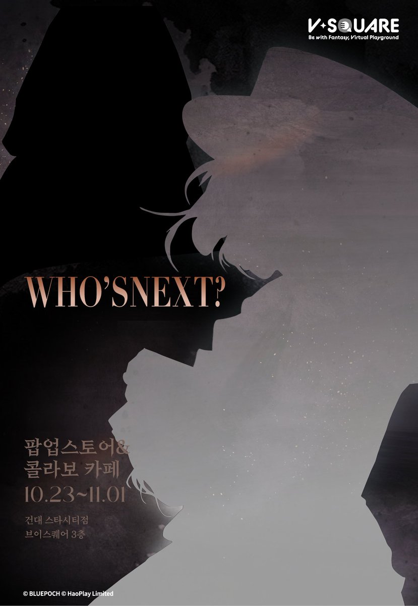 v_square_kr's tweet photo. 📢 [브이스퀘어 NEXT 콜라보 공개 예고 이벤트]

WHO’S NEXT?

시간이 다시 움직이기 시작했습니다.
그리고 곧, 브이스퀘어에 새로운 이야기가 도착합니다. ⏳

다음 콜라보의 주인공은 누구일까요?

이미지 속 단서를 확인하고 여러분이 예상하는 정답과 기대평을 댓글로 남겨주세요!

정답은 10/9(금) 18시 이후 공개됩니다. ☂️

✔️ 이벤트 참여 방법
브이스퀘어 공식 계정 ��로우
본 게시물 RT & 인용
댓글로 정답과 기대평 남기기 (~10/9(금) 18시)

🎁 추첨을 통해 5분께 콜라보 카페 음료 교환권을 드립니다.
🎉 당첨자 발표: 10/13(화)
💌 당첨자 안내: 개별 DM 발송

☂️ 콜라보 개최 일정
 📍 롯데시네마 건대입구 3층 브이스퀘어
📅 10/23(금) ~ 11/1(일)
🕚 11AM ~ 8PM

폭풍이 지나간 자리에서, 곧 만나요.

#브이스퀘어 #팝업스토어 #콜라보카페 #WHOSNEXT