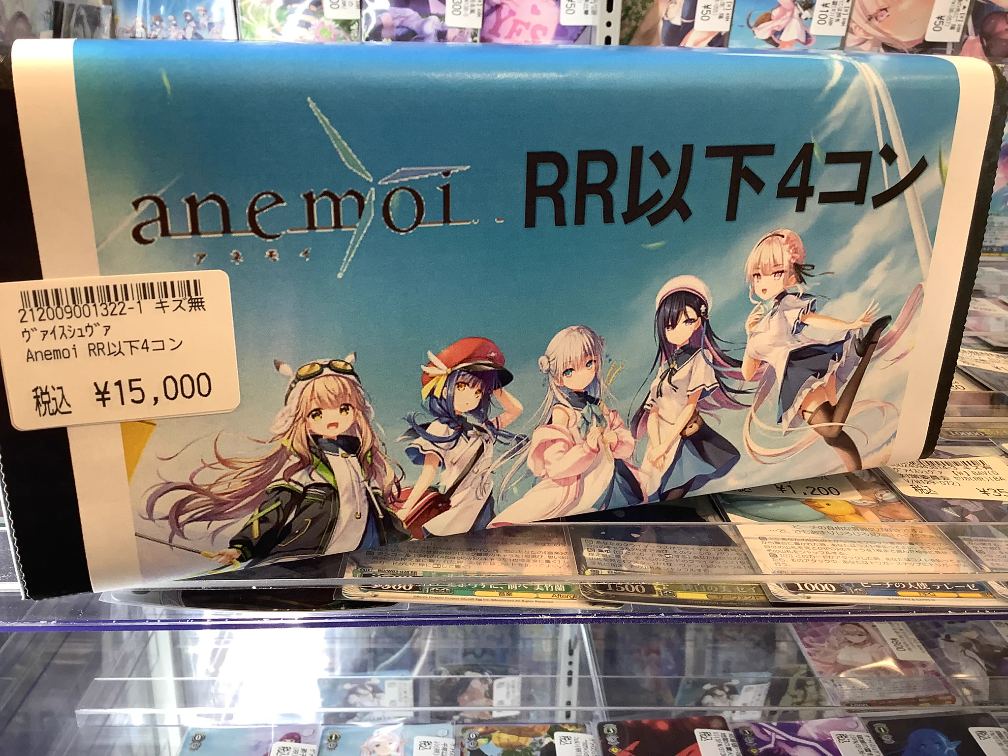 ヴァイスシュヴァルツ anemoi RR以下4コン ヴァイス ブラウンダスト2