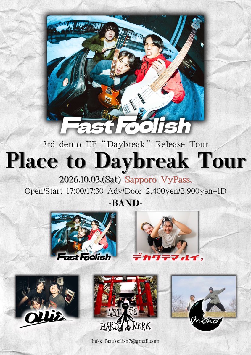 VyPass_SAPPORO's tweet photo. ⋆⸜ Next Live ⸝⋆

✏️「Fast Foolish 3rd demo EP "Daybreak" Release Tour
"Place to Daybreak Tour" 札幌編」

🗓 2026年10月3日(土)

👤 - ACT
Fast Foolish @FastFoolish_
でかくてまるい。 @Dekamaru552
Ollie @Ollie_sapporo
NOT SO HARD WORK @NSHWofficial
(mond) @mond_4_band

🕛 - OPEN 17:00 / START 17:30

🎫 - TICKET
前売券：¥2,400 + 1ドリンク ¥600
当日券：¥2,900 + 1ドリンク ¥600
▶︎各出演者取り置き

お問い合わせ：livehouse@vypass.com