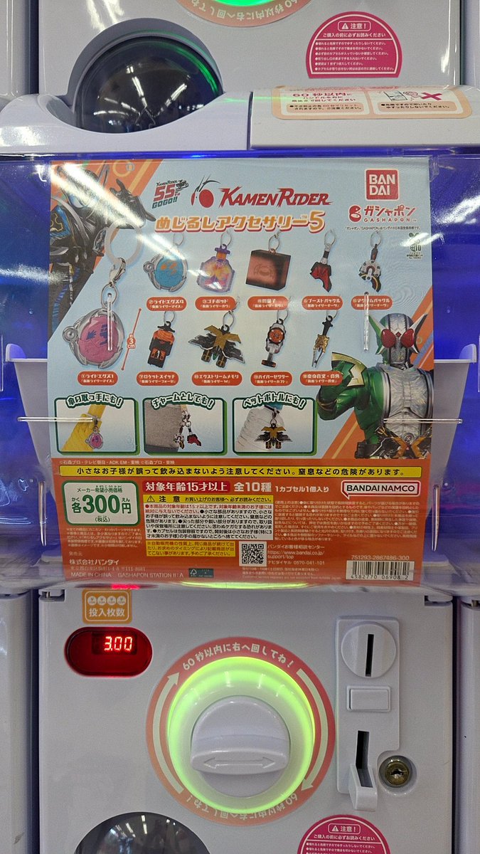 jouetsu_hobby's tweet photo. 【ガチャ情報】
おたちゅう上越店 ガチャコーナーに新しいガチャが入りました。
気になる方はぜひご来店下さいませ〜
#おたちゅう上越
#ガチャガチャ https://t.co/8oD89cmA6J