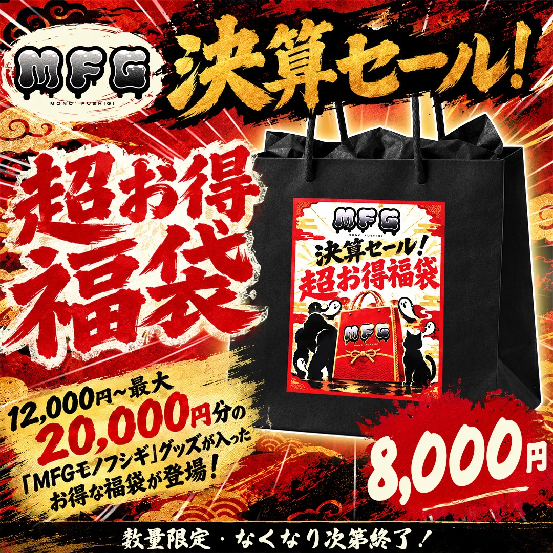 激安で粋な袋帯フェアを開催！更に複数購入割引実施中！ MFG(モノフシギ）【公式】 on X: 