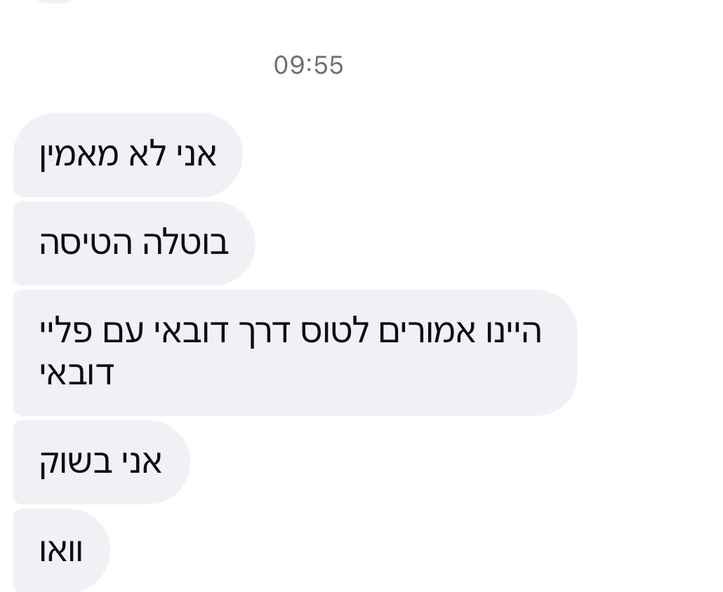 TalForkosh's tweet photo. והנה זה מתחיל, זוג חברים שהיו אמורים להגיע עם שלושת ילדיהם הקטנטנים (ולהתארח בדירתי) לבחירות, התבשרו עכשיו שהטיסה שלהם מבוטלת. הם בודקים אפשרות לטוס עם אל על רק שזה עולה הון תועפות, מישהו עוד חושב שהוא יתן לנו לנצח? https://t.co/lgB3TLO5sB