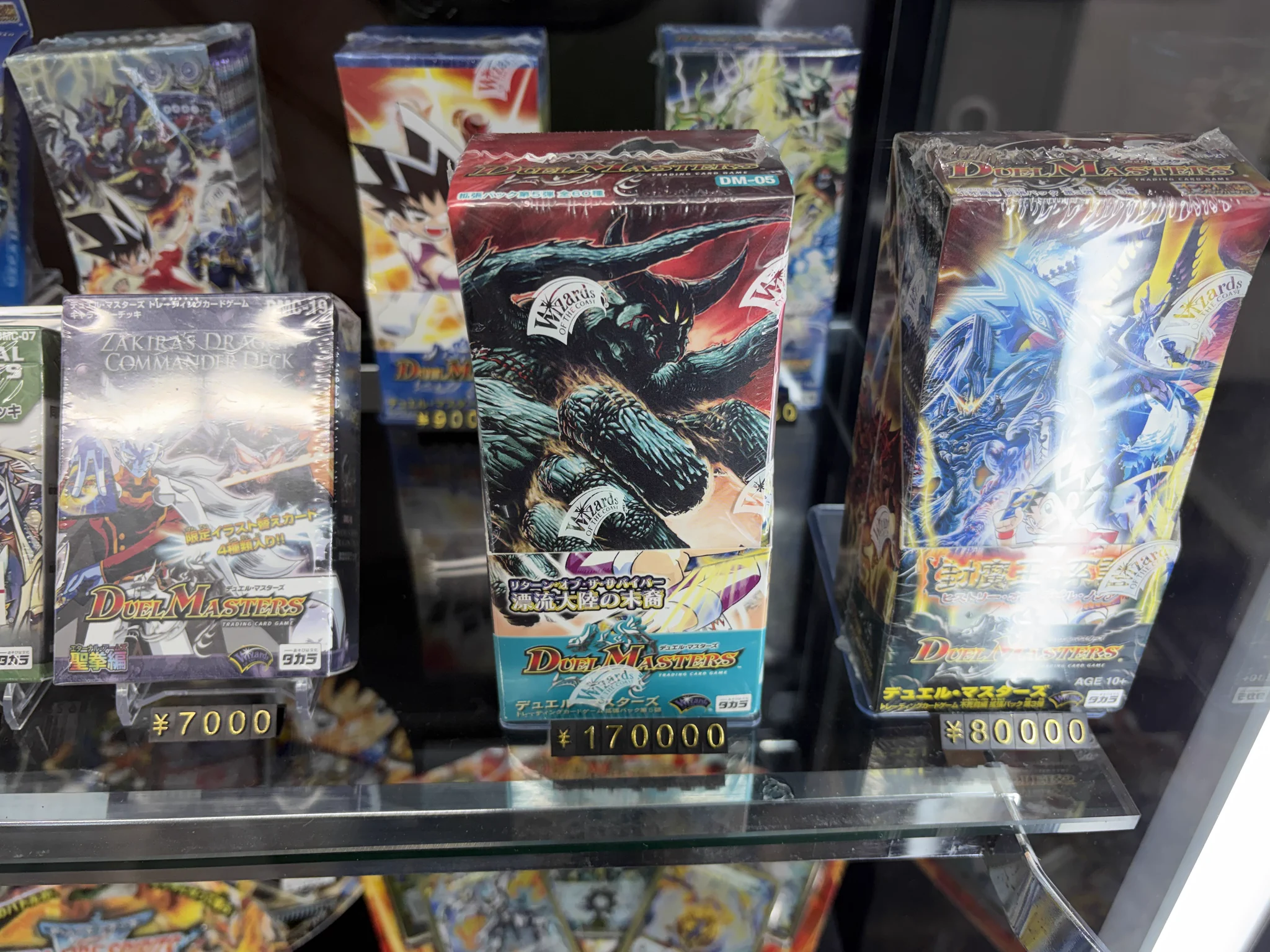 レトロカード専門店エルドラード 遊戯王・デュエマ館 on X: 