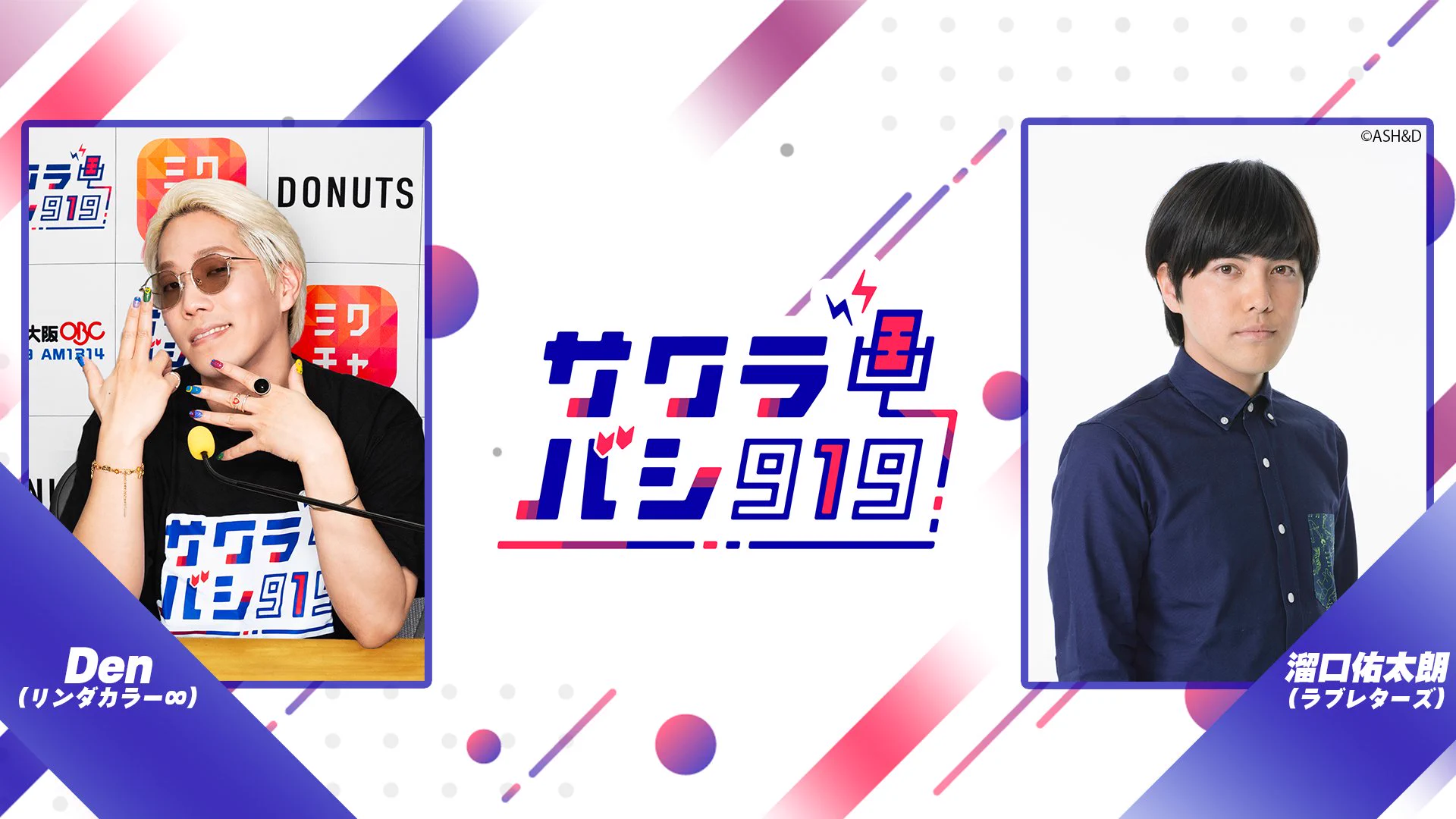 サクラバシ919 on X: 
