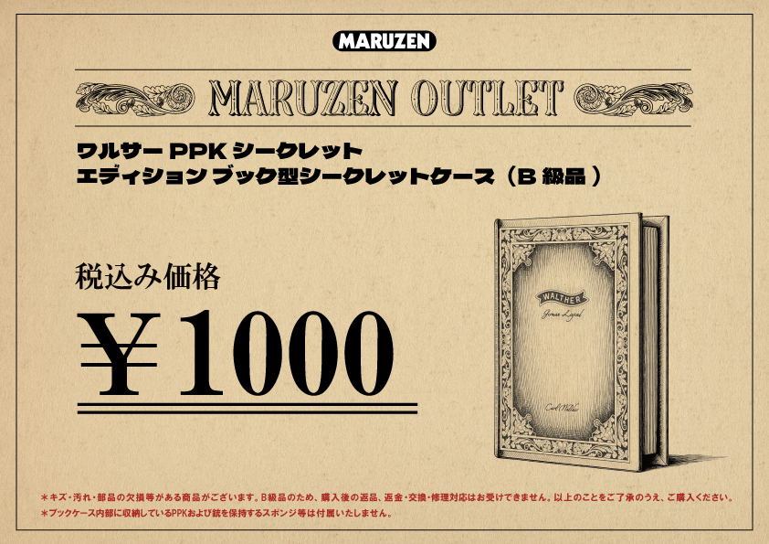 MARUZENofficial's tweet photo. #ガンフェス2026 マルゼンアウトレット販売品のご案内

ワルサー PPKシークレットエディション付属のブック型ケースをガンフェス会場にてB級品価格で販売決定!(ブックケースのみの販売)

数量限定です！

＊キズ・汚れ・部品欠損等あり。返品および交換不可。
PPKや内部のスポンジ等は付属しません。 https://t.co/wJ8ZrKVC4N