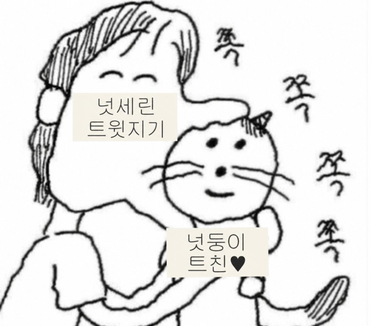 nutseline's tweet photo. 첫 #트친소 #트친구함 #코덕
선생님들의 짱친이고싶다,, 
넛세린과 친구 되는 법 : RT+팔
- 5분께 유우명한 괄사템 드림🙏🏻 https://t.co/cZbgNnZw5K