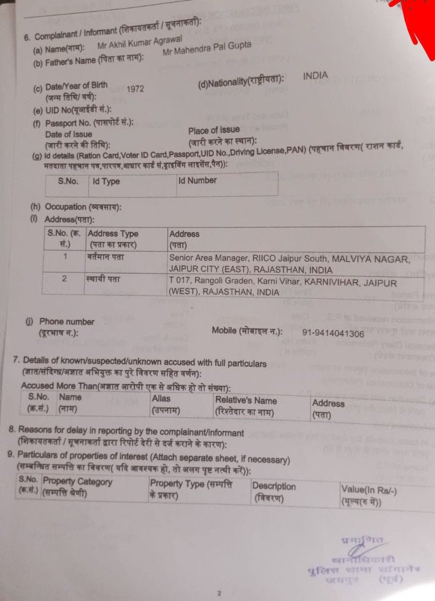 JaipurDialogues's tweet photo. FIR Against Ashutosh Ranka in 2025 comes to Light

FIR was filed in Jaipur

Ashutosh Ranka and Company has been Involved in dubious Activities 

ढोल का बाढ़ जयपुर में एक जगह है जहां रीको का प्रोजेक्ट चलना था अभी चल भी रहा है वहां पेड़ कटाई को लेकर आशुतोष रांका ने विरोध प्रदर्शन किया था इसमें आशुतोष रांका के अलावा मुख्य भूमिका (कविता श्रीवास्तव  जो वामपंथी) है, की रही है। 

एक मिताली करके महिला भी इनके साथ है जो OCR (overseas country resident) बताई जाती है। मिताली की अपने स्तर पर जानकारी इकट्ठी करनी पड़ेगी आपको विदेश से संबंधित। 

जयपुर में सांगानेर में दर्ज FIR