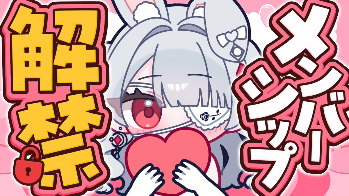 Lovey_Aise's tweet photo. 🤍配信告知だよぉ🤍

今夜は20時から
メンバーシップ解禁配信.ᐟ.ᐟ

ෆ メンバーシップ解禁 ෆ はじめてのお歌も.ᐟ.ᐣ https://t.co/iw231TS5mw

可愛いバッジやスタンプが
たくさんありますっ.ᐟ.ᐟ

ぜったい愛にきてね…ෆ https://t.co/ZYFsf9TOxa