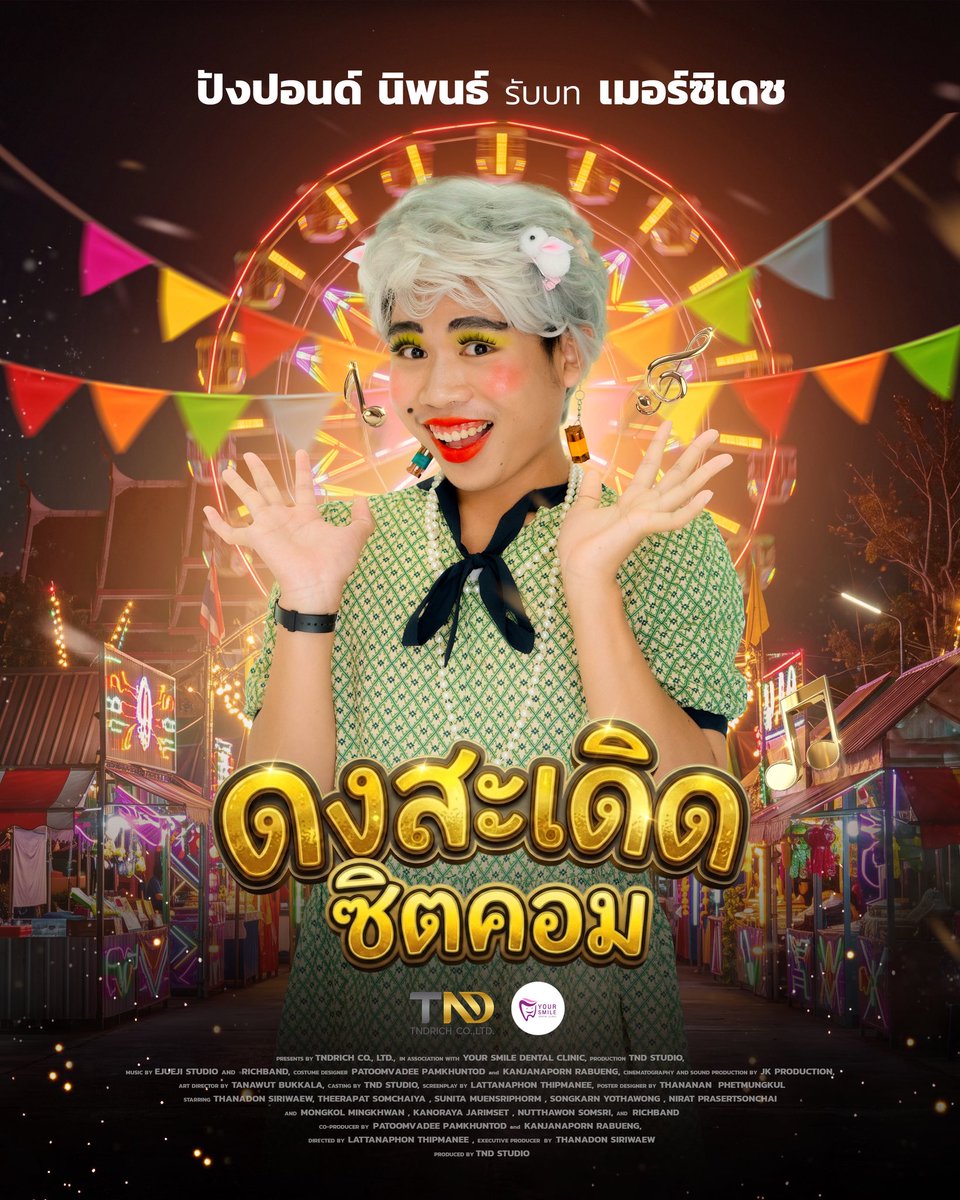 tndrich's tweet photo. เมอร์ซิเดซ รับบทโดย ปังปอนด์ นิพนธ์ เหล่ารื่น 

Diva สาวตัวแม่โกอินเตอร์ ไปใช้ชีวิตอยู่ “ล้อนด้อน” เป็นจำนวนมาก หลานสาวคนเดียวสุดที่รักของแม่ผู้ใหญ่กรอยใจ และกำนันอ๊อฟ  

#ดงสะเดิดซิตคอม #ปังปอนด์นิพนธ์ 
#TheHomecomingSitcom
#ProjectByTNDRICH #TNDStudio https://t.co/0MMhYSXcb8