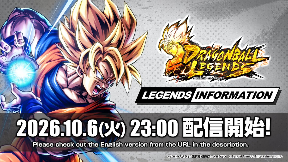 db_legends_jp's tweet photo. ／
10/6(火)23:00より
『LEGENDS INFORMATION』
公開決定✨
＼

今回の番組では、新キャラクターはもちろん、明日から開催予定の新キャンペーン情報を紹介！
さらに、アニメ「ドラゴンボール超 ビルス」の放送に合わせたイベント情報も公開！

※視聴URLは後日公式Xにて公開いたします。

#レジェンズ https://t.co/LOHcFtwZOj