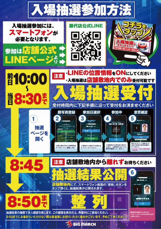 bm_fujishiro's tweet photo. こんばんわ✨
明日10月3日㈯ 9時OPEN!!
10月も【感謝】の気持ちをしっかりとお届けします♪

更に...
抽選の受付が前日の10時から出来るようになります💡
ご来店した際に翌日の抽選の受付をすると朝のご来店がゆっくりできますので是非お試しくださいね😆

ではご来店を心よりお待ちしております🙇 https://t.co/gSNW980AQC