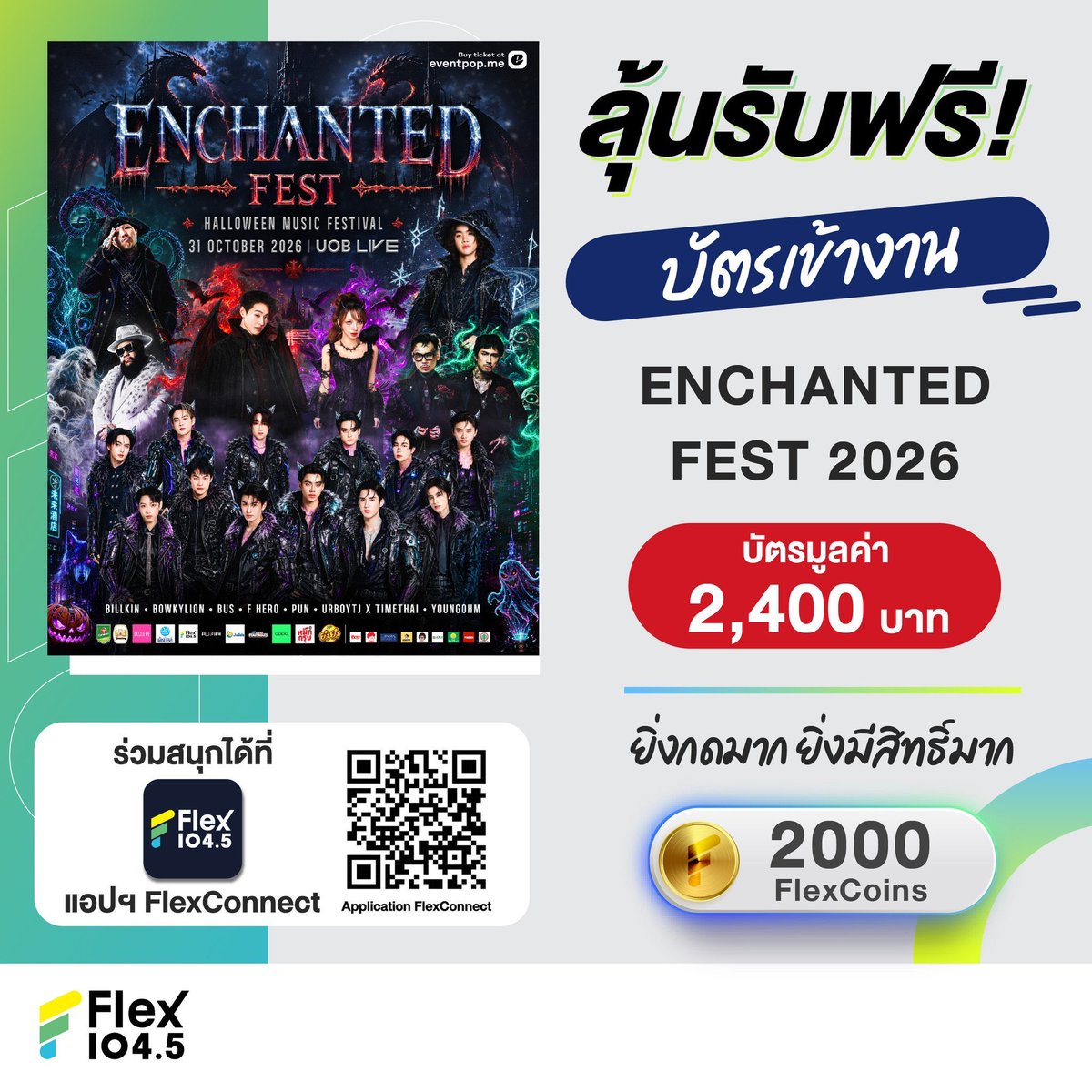 iiixt_5's tweet photo. รับเก็บคอยด์ ยูสลูกค้า 30 บาทค่ะ

- เก็บคอยด์ครบ 2000 
- ลูกค้ารีดีมรับสิทธิ์เองได้เลยค่ะ (ไม่ได้รับกดค่ะ) 
- สอบถามได้ตลอดการใช้งานค่ะ 
     
#FlexTalk #FlexConnect #Flex1045 #FlexแจกบัตรENCHANTED https://t.co/Jk1SZeVQx7