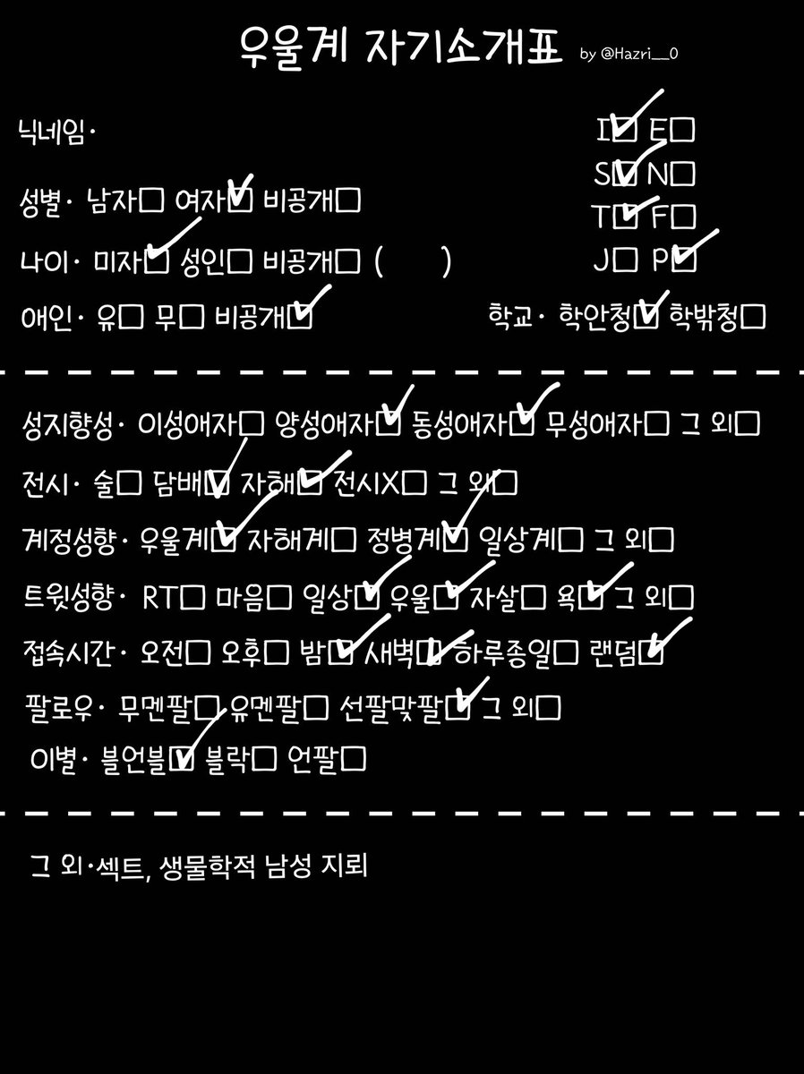 inshzs_'s tweet photo. 찐따오타쿠랑 친구해줘
흔적 다잡

#우울계_𝕏친소 #정병계_𝕏친소 #오타쿠_𝕏친소 https://t.co/QkKwK4uWM7