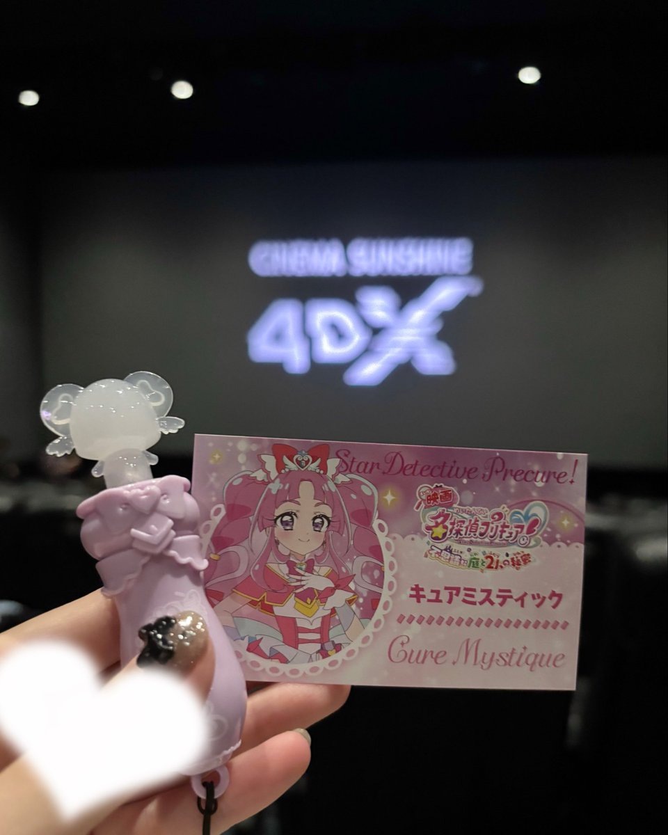 Sakura_kii1217's tweet photo. 4DX公開おめでとうございます⸜❤︎⸝‍

一緒に変身してはなまる解決!した気分になって楽しかった💯💮︎💕︎
#映画たんプリみたよ https://t.co/TiF4OF8FS3