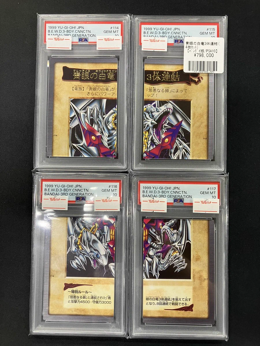 福福トレカ秋葉原遊戯王コレクション専門店 on X: 