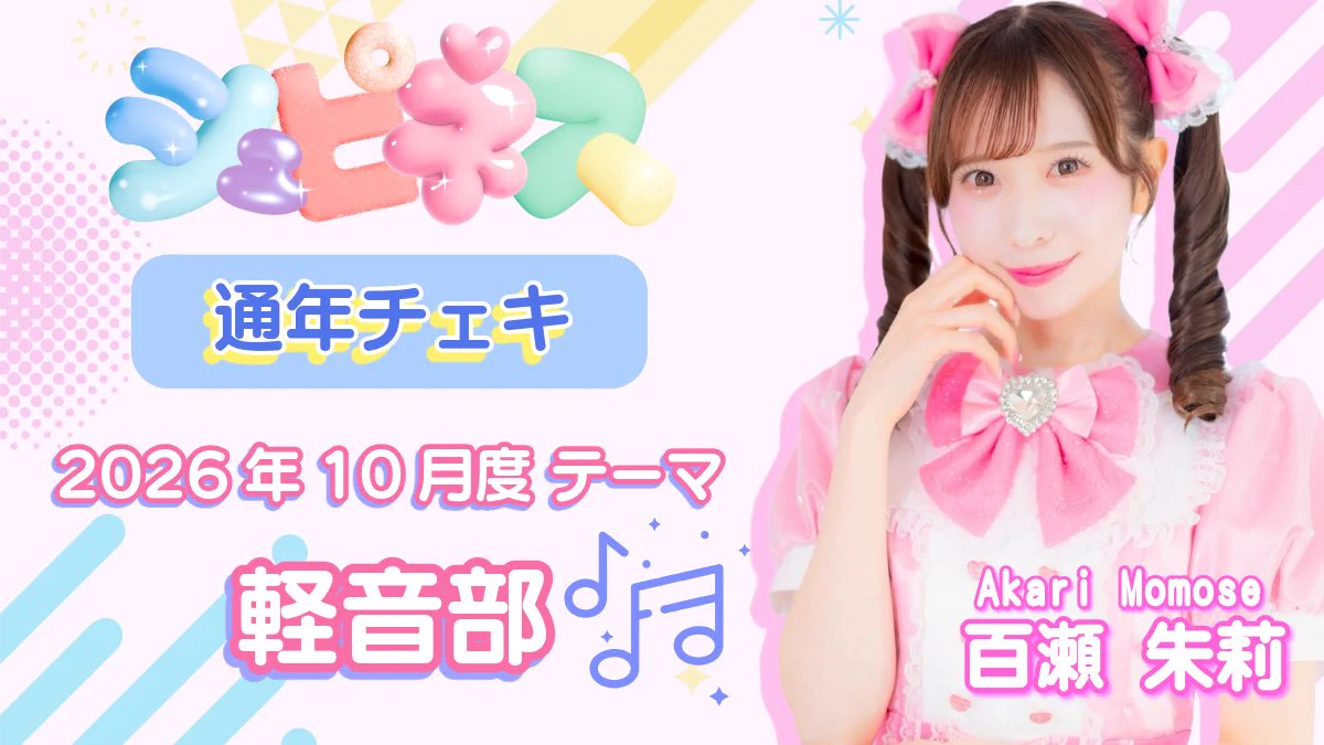 百瀬朱莉（シュピネス） on X: 