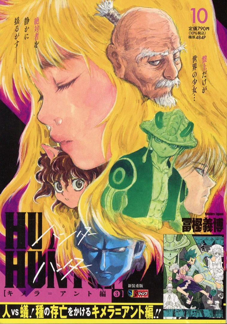 JC出版【集英社ジャンプ・リミックス】 on X: 