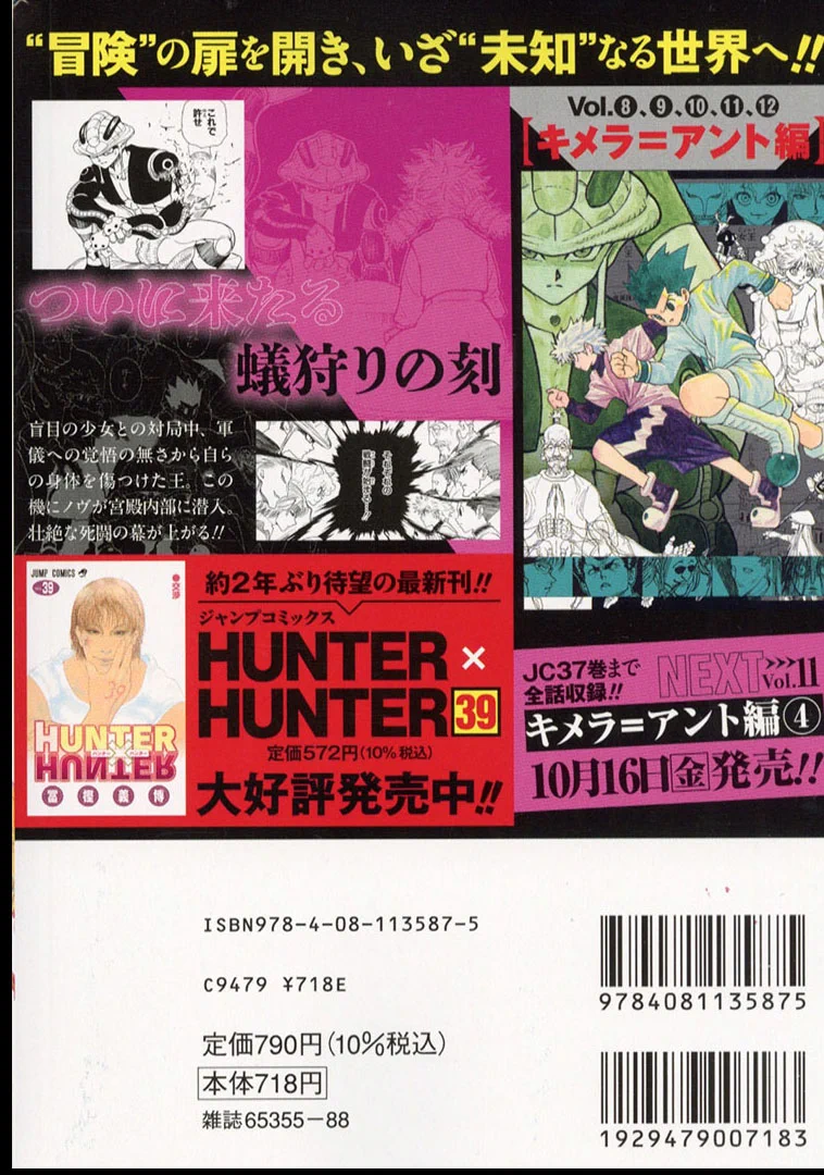 JC出版【集英社ジャンプ・リミックス】 on X: 
