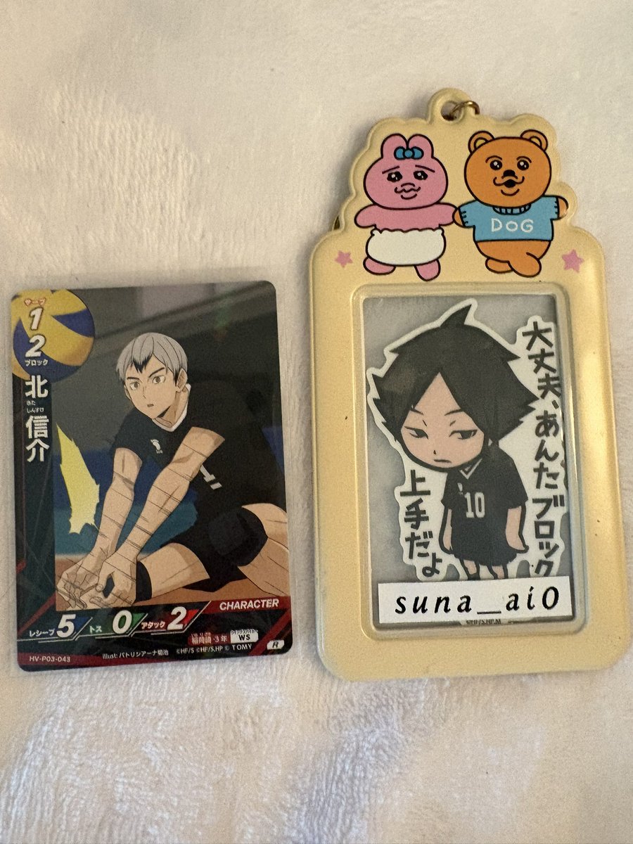 suna_al0's tweet photo. @koharunnn1126 お返事ありがとうございます、承知致しました🙆🏻‍♀️︎
異種北になりますが、こちらの北と角名を1:1で交換していただき残りの角名3枚を定価＋送料にて買取させていただくことは可能でしょうか？
こちらの都合でのご提案となってしまい恐縮ですが、ご検討いただけますと幸いです。🙇🏻‍♀️ https://t.co/tWtnWYIt4F