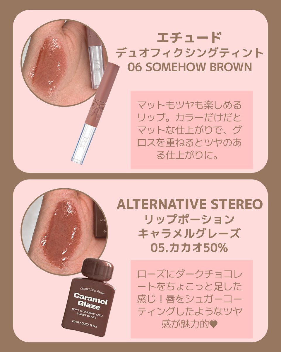 Qoo10_Shopping's tweet photo. 秋メイクにおすすめのリップ🍂🤎

イエベ秋さんにおすすめのリップ8選
秋メイクに欠かせないヌードリップをブランド別に紹介してます💁‍♀️
気になるアイテムをメガポでお得にGETしましょう♪
詳しくはQoo10へ >>>
