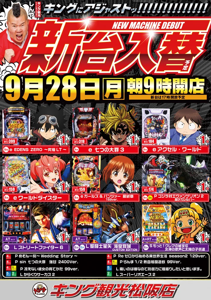 キング観光 松阪店 on X: 