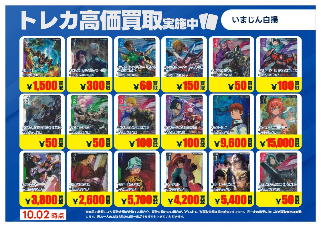 TSUTAYA鈴鹿中央通店（トレカ） on X: 
