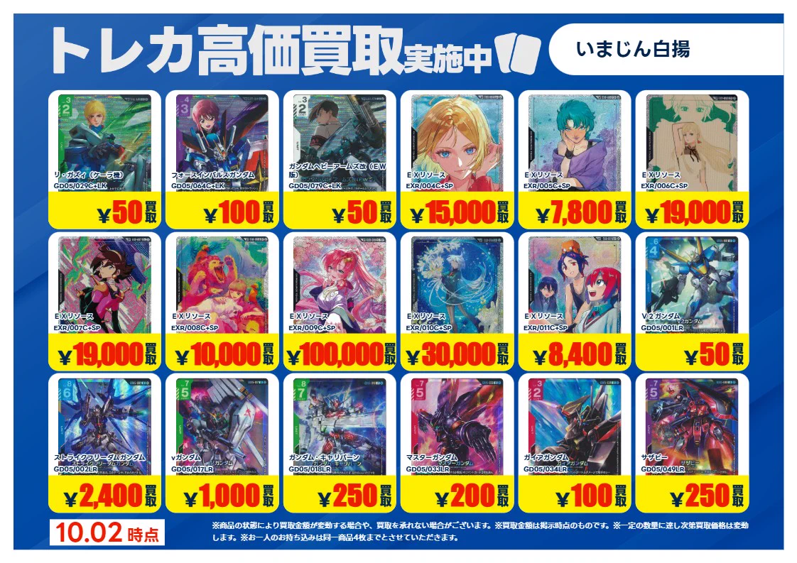 TSUTAYA鈴鹿中央通店（トレカ） on X: 