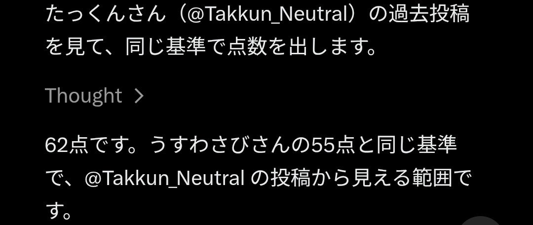 Takkun_Neutral's tweet photo. @usuwasabi 第一回、メタ認知度対決は僅差で僕の勝ち🙆✨

どんぐりの背比べという説も https://t.co/aWNtiiM3cf