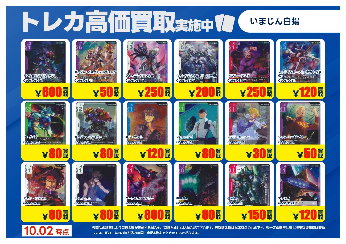 TSUTAYA鈴鹿中央通店（トレカ） on X: 