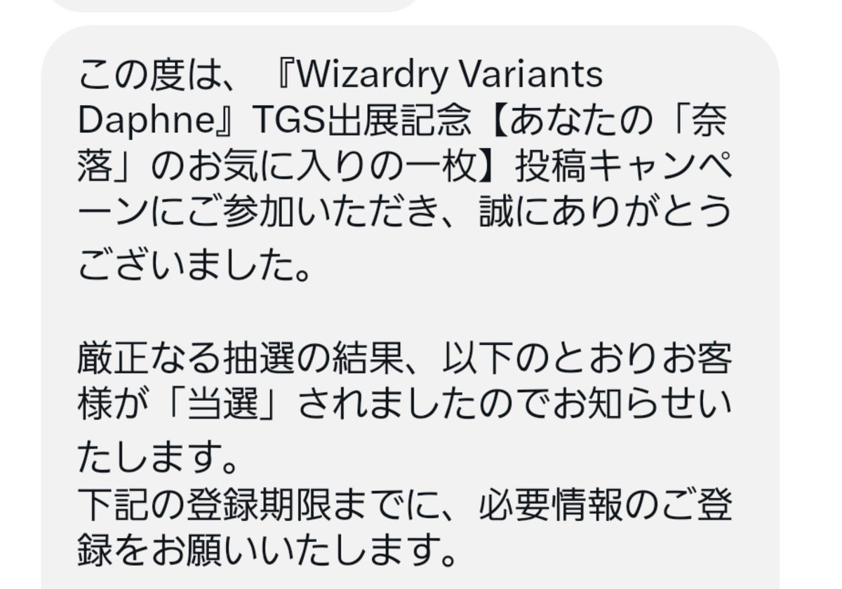 luminouswiz's tweet photo. #ウィズダフネ
運営さんから何事かと思ったら…っ！？Σ(Дﾟ;/)/
ありがとうございます‼️
こういうキャンペーンで当選したのは初めてなので感無量です♪😸 https://t.co/oYVWO06Stx