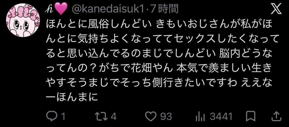 rinseikei's tweet photo. @6nwvmm 500パーネカマ。
本物の女の現実はこちら https://t.co/niuxHbyJiN