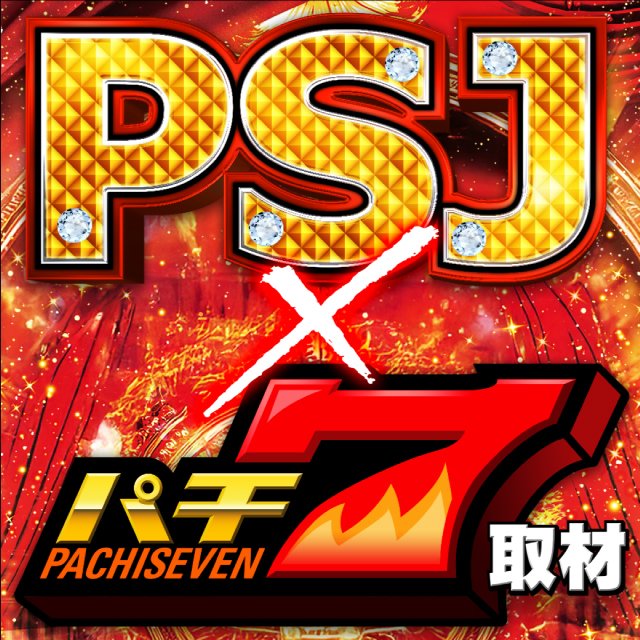 psj_chofu's tweet photo. PSJ長府店です

💥明日💥
💥土曜日💥
💥朝9時オープン💥

📸【PSJ×パチ7取材】📸

✨【取材対象機種】✨
❤️【e ソードアート・オンライン アリシゼーション 夜空】❤️
❤️【Lリコリス・リコイル】❤️

✨【10月全店ジャグラーおすすめ月間！】✨

ご来店を心より
お待ち致しております。 https://t.co/54LJVOIm1N