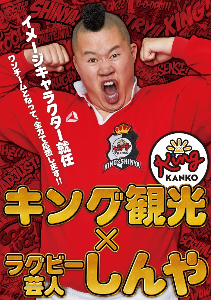 キング観光 松阪店 on X: 