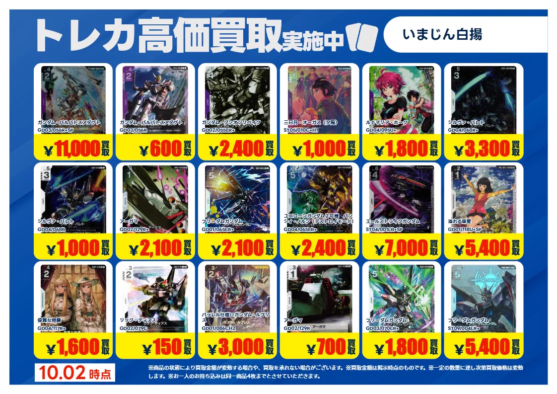 TSUTAYA鈴鹿中央通店（トレカ） on X: 