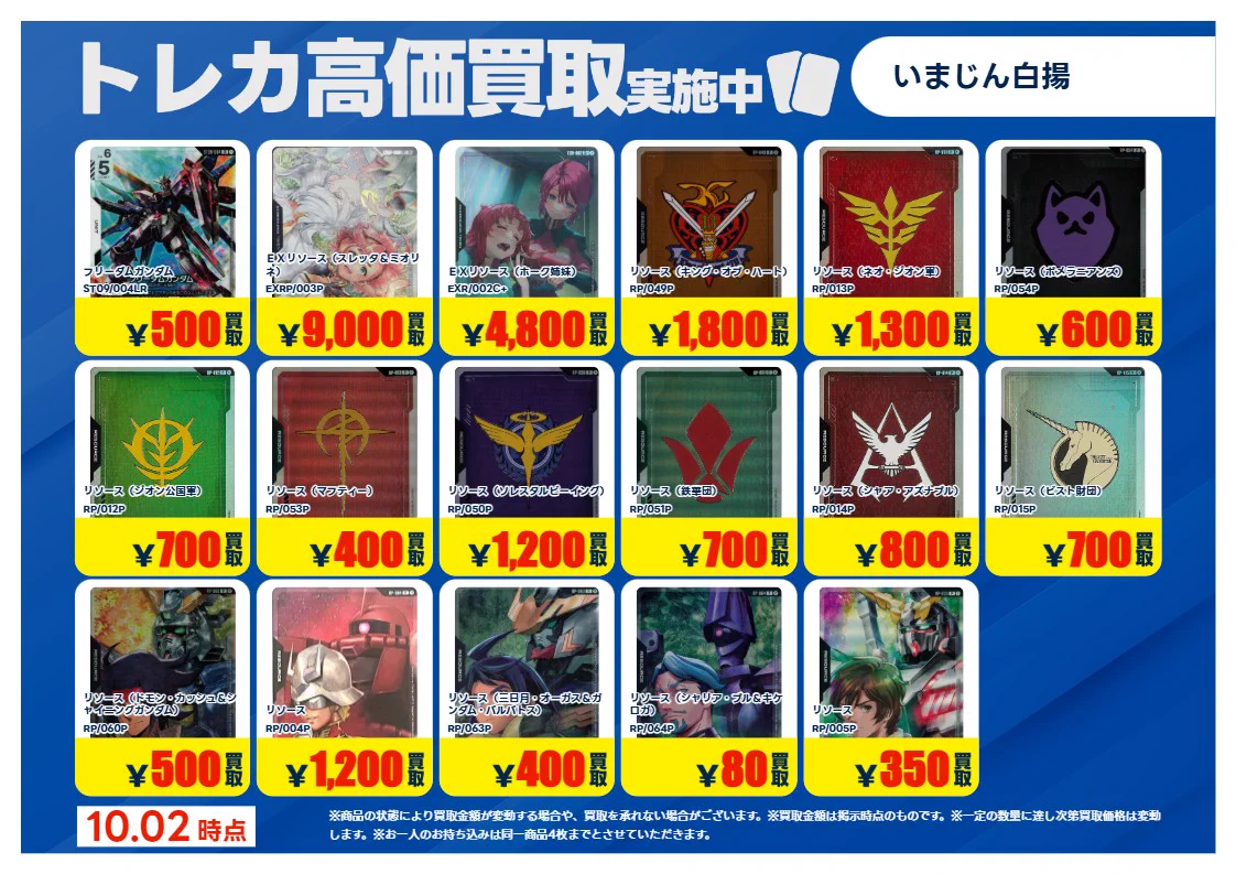 TSUTAYA鈴鹿中央通店（トレカ） on X / X