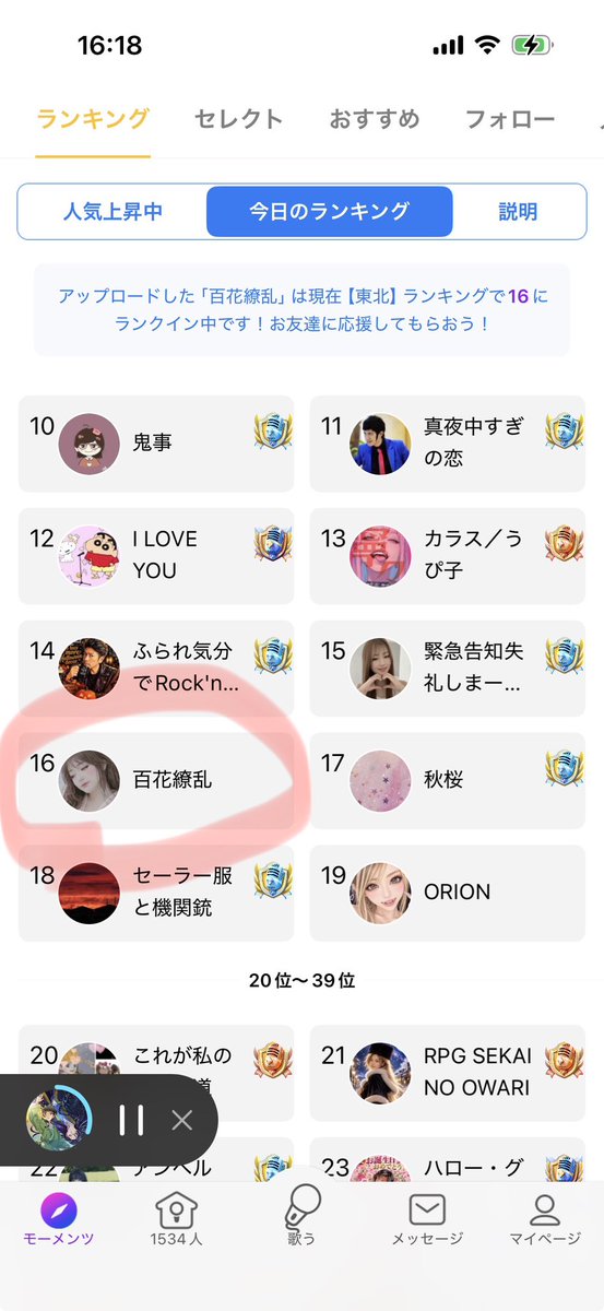 maotranscend's tweet photo. ポケカラアプリ内
♦️地域別人気急上昇中　現在30位
♦️今日のランキング　現在16位
♦️百花繚乱　新着ヒット　現在2位　
　おすす��作品4選　本日のベスト
　ヒット掲載　現在　167位

🌸ありがとうございます🌸 https://t.co/TeYjP4A4iS