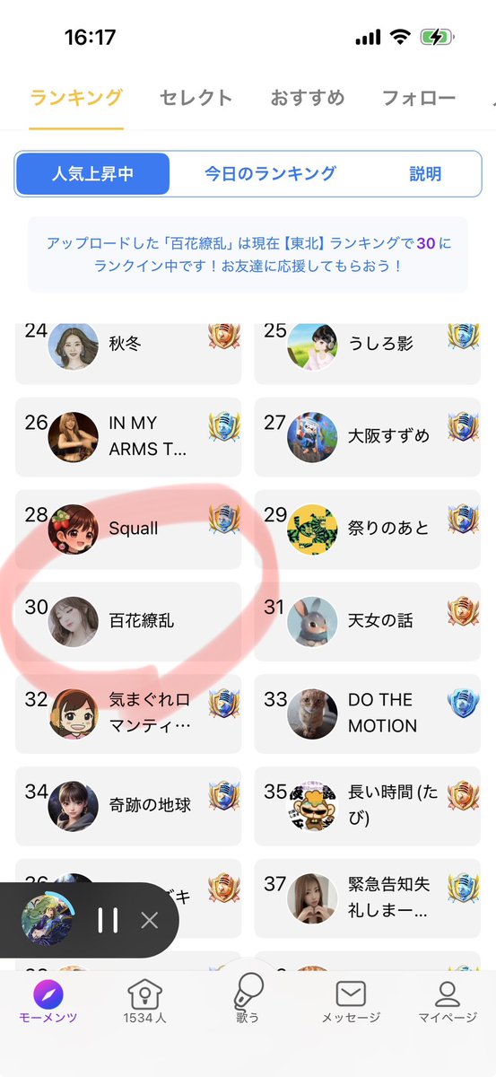 maotranscend's tweet photo. ポケカラアプリ内
♦️地域別人気急上昇中　現在30位
♦️今日のランキング　現在16位
♦️百花繚乱　新着ヒット　現在2位　
　おすす��作品4選　本日のベスト
　ヒット掲載　現在　167位

🌸ありがとうございます🌸 https://t.co/TeYjP4A4iS