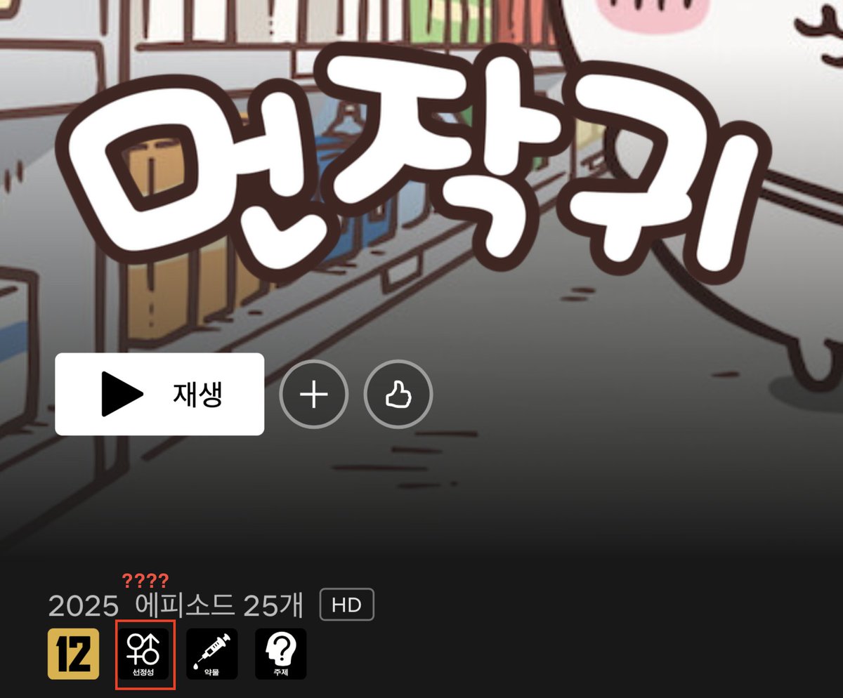 SORINies's tweet photo. 치이카와 한국 등급분류 미스테리 https://t.co/a8jV9ntxwW