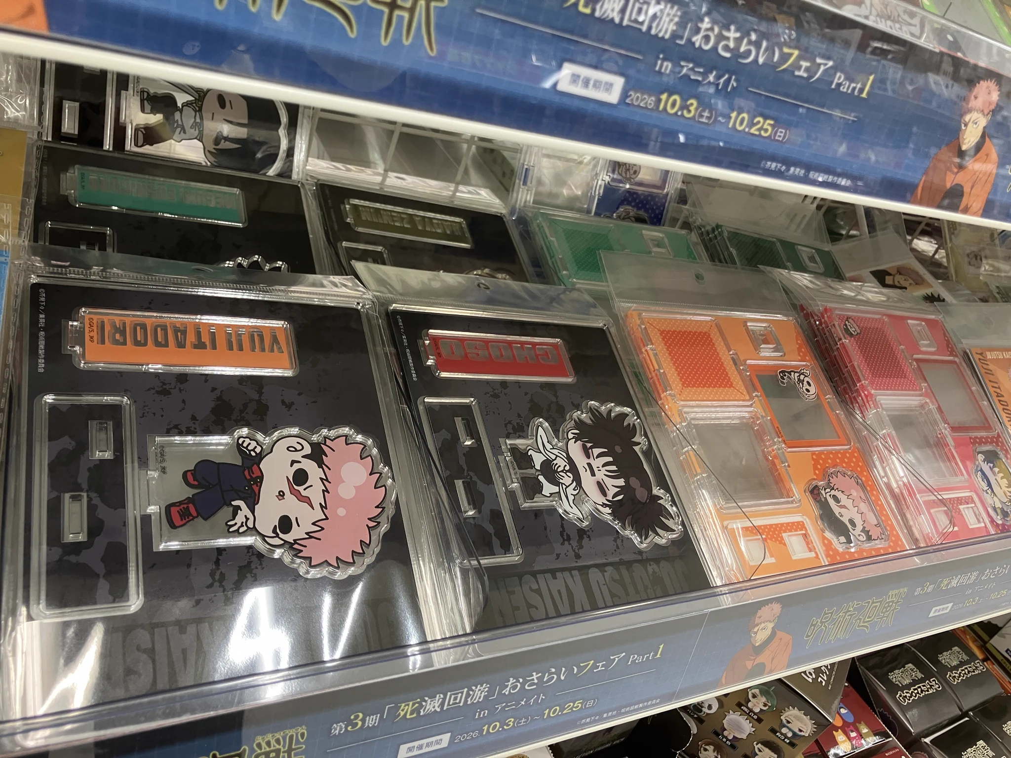 アニメイトイオンモール倉敷 on X: 